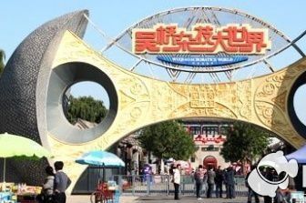 河北省滄州市吳橋雜技大世界全國汽車自駕遊活動基地