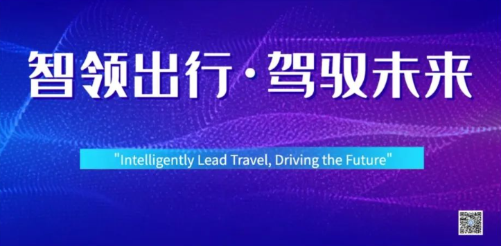創新之舉！第一屆汽車出行服務高峰論壇、中國汽車俱樂部行業年會將同址同期舉辦